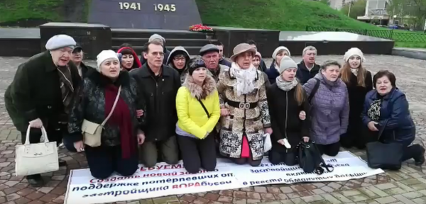 В Екатеринбурге дольщики на коленях просят у Путина помощи
