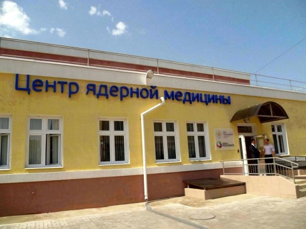 В Ростове открыли центр ядерной медицины