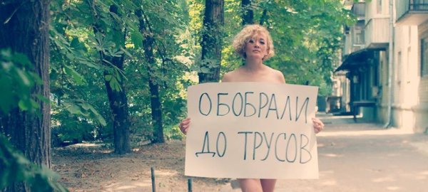 Ростовчанки устроили «голую» акцию «Трусы протеста» против повышения пенсионного возраста
