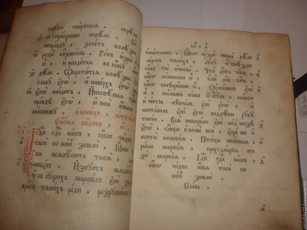 Жительница Ростова продает рукописную книгу 15 века