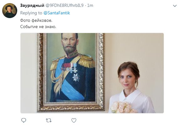СМИ: Свадьба Поклонской в Крыму прошла скромно, но со вкусом