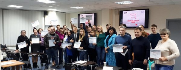 Более двух тысяч человек окончили стартап-школу Правительства Москвы