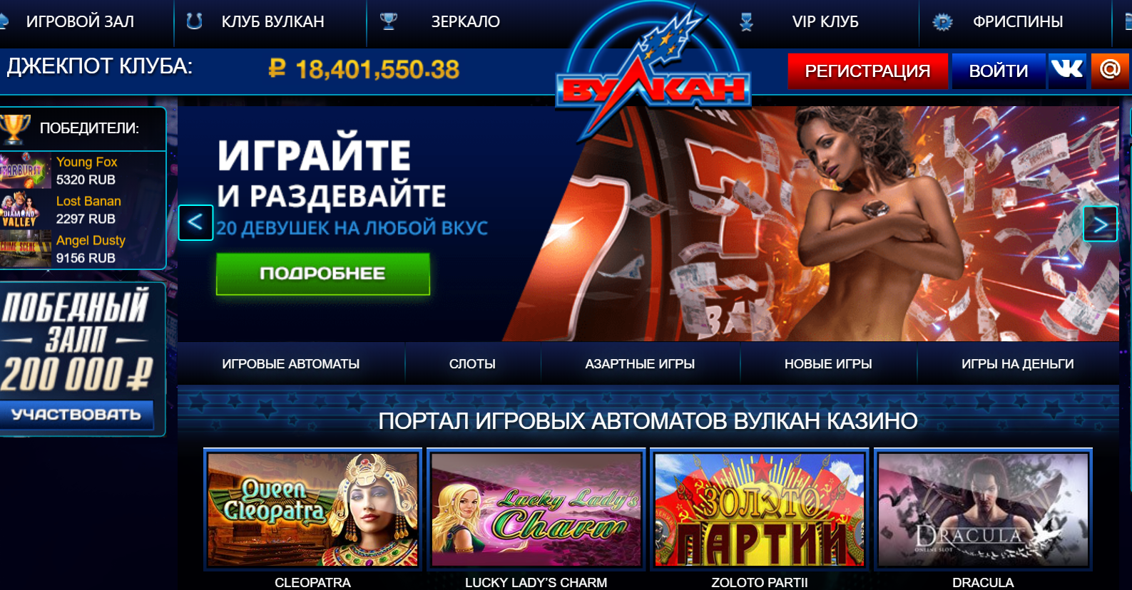Официальный сайт Вулкан казино для безопасной игры